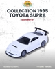 ĐỒ CHƠI SƯU TẦM XE MÔ HÌNH MAJORETTE TOYOTA SUPRA COLLECTION 1995