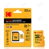 Kodak microSD UHS-I U3 V30 A1 (32GB/64GB/128GB/256GB)