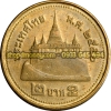 Xu 2 baht Thái Lan - Vua Rama IX