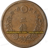 2 sen Nhật - Meiji 1873 - 1892