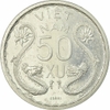50 xu Quốc Gia Việt Nam 1953
