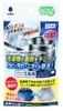 BỘT VỆ SINH LỒNG GIẶT | KOKUBO - NHẬT BẢN | 100G