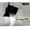 Máy hút mùi KOCHER K-2080E - Vát kính tự động - Siêu êm 46dB