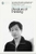 Pleasure of Thinking by Wang Xiaobo - Bookworm Hanoi