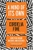 A Mind Of Its Own by Cordelia Fine - Bookworm Hanoi