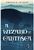 A Wizard of Eathsea by Ursula K Le Guin - Bookworm Hanoi