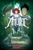 Amulet The Last Council by Kazu Kibuishi - Bookworm Hanoi