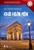 Khải Hoàn Môn by Erich Maria Remarque - Bookworm Hanoi