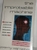 The Improbable Machine by Jeremy Campbell - Bookworm Hanoi