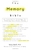 The Memory Bible by Gary Small - Bookworm Hanoi