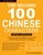 The Second 100 Chinese Characters by Laurence Matthews - Bookworm Hanoi