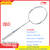 Vợt Cầu Lông Lining HC 1800 New