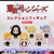 ĐỒ CHƠI gacha gashapon TOKYO Revengers COLLECTION FIGURE MAMESUN ver July22