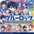 Đồ chơi gacha gashapon móc khoá BlueLock T6/2024