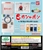 ĐỒ CHƠI gacha gashapon 1/12GASHAPON STATION July22