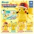 Đồ chơi gacha gashapon mô hình dây cót Pokemon Oct22