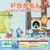 Đồ chơi gacha gashapon DORAEMON COLLECTION MAR20