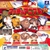Đồ chơi BỐC TRỨNG SƯU TẬP MÔ HÌNH MACHHO ANIMAL DEC 2019