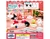 Đồ chơi BỘ SƯU TẬP BỐC TRỨNG MÔ HÌNH NHÂN VẬT HUGCOT SANRIO 4549660362357 AUG19