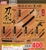 Đồ chơi gacha gashapon TOUKEN KATANA JUNE20