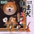 Đồ chơi BỐC TRỨNG SƯU TẬP MÓC KHÓA CHÓ SHIBAINU BC  DEC 2019