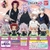 Đồ chơi BỐC TRỨNG SƯU TẬP NHÂN VẬT TOUKEN RANBU 08 DEC 2019