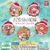Đồ chơi gacha gashapon GOTOUBUN RUBBER FEB21