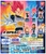 Đồ chơi gacha gashapon DRAGON BALL UDM 41 JUNE20
