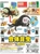 Đồ chơi BỘ SƯU TẬP BỐC TRỨNG MÔ HÌNH NHÂN VẬT COMBINE INSECTS 4905040776525 AUG19