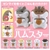 ĐỒ CHƠI gacha gashapon MÔ HÌNH HAMSTER ĂN HẠT DẺ DEC21