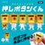 Đồ chơi gacha gashapon PUSH BUTTON FEB21