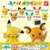 Đồ chơi gacha gashapon COLLECHARA POKEMON 04 OCT20