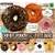 Đồ chơi BỐC TRỨNG  DONUTPOUCH ＆ TÚI TOTEBAG