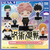 Đồ chơi gacha gashapon mô hình Jujutsu Kaisen Nitotan Figure Mascot Winter Jan 23