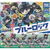 Đồ chơi gacha gashapon Huy hiệu Blue Lock Mar 23