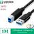 Dây cáp máy in USB 3.0 BM Ugreen US210 dài 1M, 2M